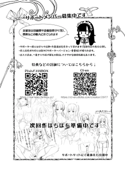 Page 27 of TS Natsuyasumi