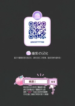 Page 22 of Senmetsu Sounyuu Kousetsutai|  歼灭插入交接队