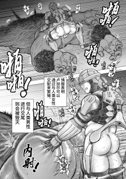 Page 8 of Senmetsu Sounyuu Kousetsutai|  歼灭插入交接队