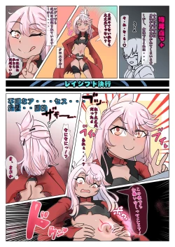 Page 1 of Riku..? suddenly turns into a blob