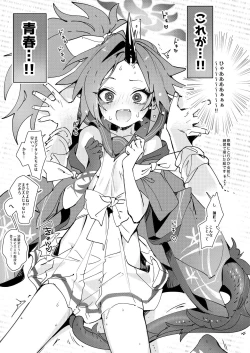 Page 16 of 不破レンゲ本