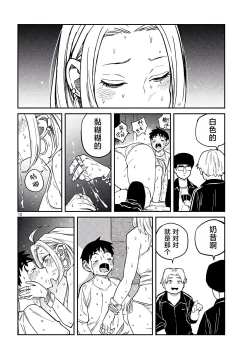 Page 115 of だれでも抱けるキミが好き | 喜欢来者不拒的你