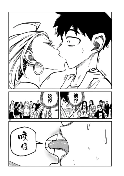 Page 150 of だれでも抱けるキミが好き | 喜欢来者不拒的你