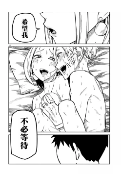 Page 170 of だれでも抱けるキミが好き | 喜欢来者不拒的你