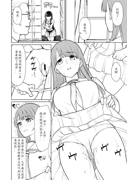 Page 2 of F Taku no Omake Hon C99