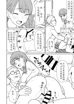 Page 4 of F Taku no Omake Hon C99