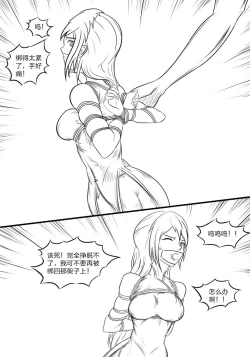 Page 14 of 《被困游戏世界》