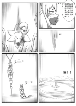 Page 18 of 《被困游戏世界2》