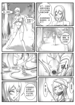 Page 2 of 《被困游戏世界2》