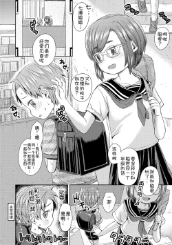 Page 25 of Akagane Danchi no Obake Heya Ch. 1-3