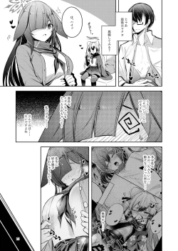 Page 16 of Shinobi Koishitau 2