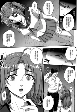 Page 102 of Aoharu Snatch