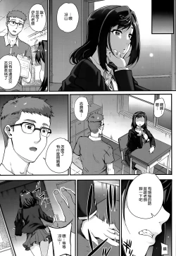 Page 138 of Aoharu Snatch