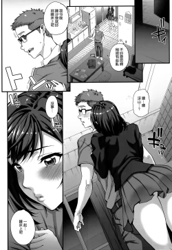 Page 143 of Aoharu Snatch