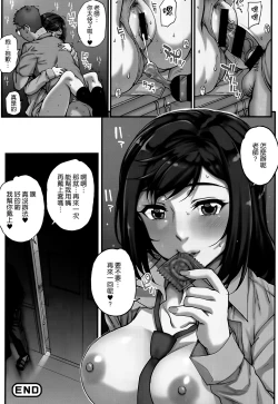 Page 158 of Aoharu Snatch