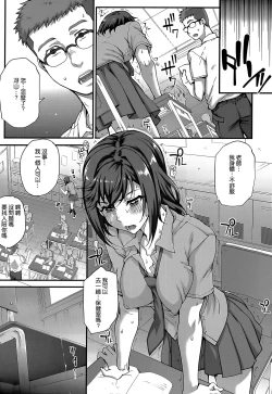 Page 180 of Aoharu Snatch