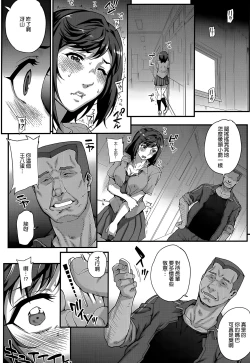 Page 181 of Aoharu Snatch