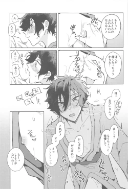 Page 14 of konnanomanganikaitenaitsu！