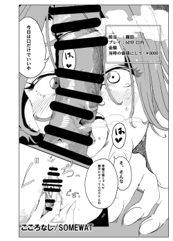 Page 32 of Kitakami-san, Ore kara wa Gomu Tsukete Kanetoru no ni Ore Igai wa Nama Hame no Tadaman da Nante Uwasa...... Usoda yo ne?