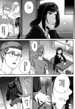 Page 138 of Aoharu Snatch