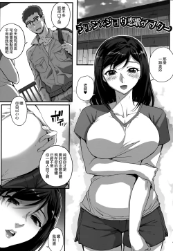 Page 195 of Aoharu Snatch