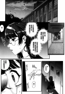 Page 26 of Aoharu Snatch