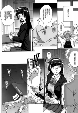 Page 31 of Aoharu Snatch