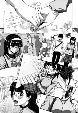 Page 74 of Aoharu Snatch