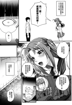 Page 97 of Aoharu Snatch