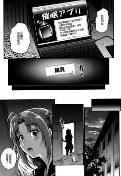 Page 99 of Aoharu Snatch