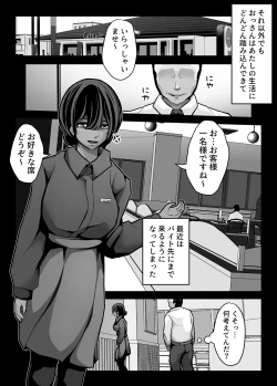 Page 29 of Namaiki JK mo, Ossan Chinpo no Mae de wa Muryoku desu.