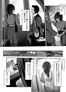 Page 39 of Namaiki JK mo, Ossan Chinpo no Mae de wa Muryoku desu.