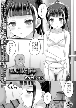 Page 23 of COMIC Orga Vol. 58