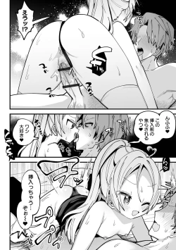 Page 90 of COMIC Orga Vol. 58