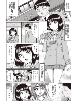 Page 37 of Doutei Ribenji SEX