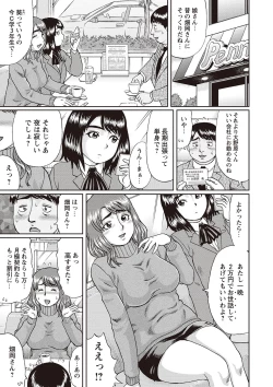 Page 38 of Doutei Ribenji SEX