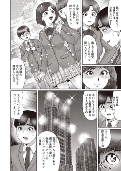 Page 73 of Doutei Ribenji SEX