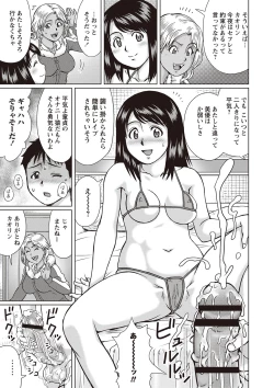 Page 96 of Doutei Ribenji SEX