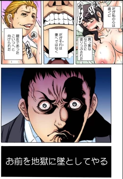 Page 10 of オマエの妻子を孕ませてヤル！！