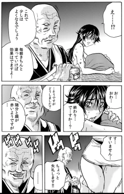 Page 18 of 淫獄寺～ド助平和尚がナカに注ぐ清め汁108発 ch1