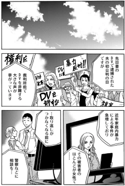 Page 2 of 淫獄寺～ド助平和尚がナカに注ぐ清め汁108発 ch1