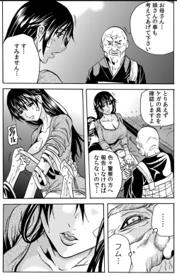 Page 7 of 淫獄寺～ド助平和尚がナカに注ぐ清め汁108発 ch1