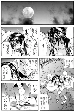 Page 101 of 鬼イ・カ・セ～人妻は孕むまで村男に種付けされる