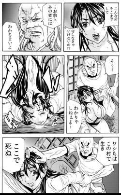 Page 118 of 鬼イ・カ・セ～人妻は孕むまで村男に種付けされる