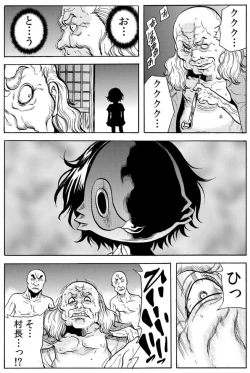 Page 139 of 鬼イ・カ・セ～人妻は孕むまで村男に種付けされる