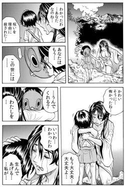 Page 142 of 鬼イ・カ・セ～人妻は孕むまで村男に種付けされる