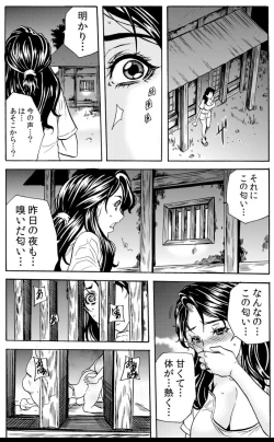 Page 18 of 鬼イ・カ・セ～人妻は孕むまで村男に種付けされる