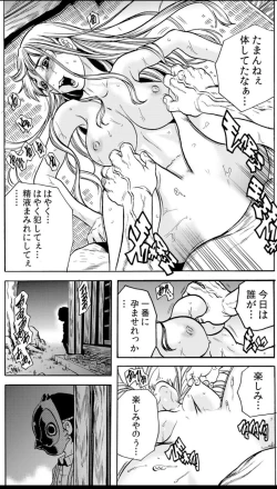 Page 25 of 鬼イ・カ・セ～人妻は孕むまで村男に種付けされる