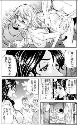 Page 27 of 鬼イ・カ・セ～人妻は孕むまで村男に種付けされる