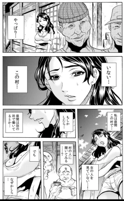 Page 28 of 鬼イ・カ・セ～人妻は孕むまで村男に種付けされる